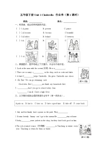 小学英语牛津译林版五年级下册Unit 1 Cinderella同步达标检测题