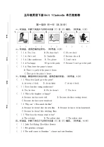 小学英语牛津译林版五年级下册Unit 1 Cinderella单元测试巩固练习