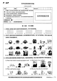 2025-2026学年北京市顺义区四年级上学期英语期末考（无答案）试卷