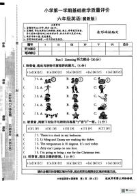 甘肃省武威市天祝藏族自治县安远镇三沟台小学2025-2026学年六年级上学期期末英语试题