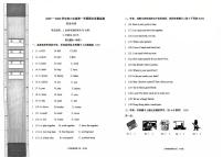 河北省廊坊市香河县2025-2026学年三年级上学期期末质量监测英语试题
