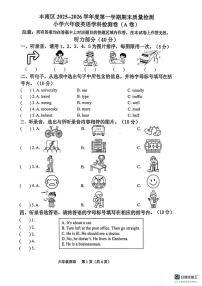 河北省唐山市丰南区2025-2026学年五年级上学期1月期末英语试题