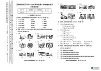 天津市部分地区2025-2026学年六年级上学期期末英语试题