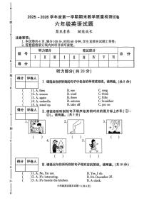 陕西省渭南高新区2025-2026学年六年级上学期期末英语试题