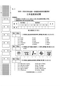 陕西省渭南市临渭区2025-2026学年三年级上学期期末英语试题