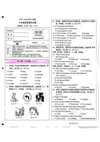 云南省昆明市盘龙区2025-2026学年六年级上学期期末英语试题