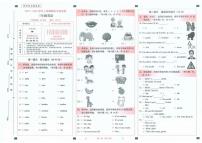 云南省昆明市西山区2025-2026学年三年级上学期期末英语试题