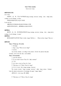 小学英语人教版PEP（2024）五年级下册Unit 6 Work quietly! Part A教学设计
