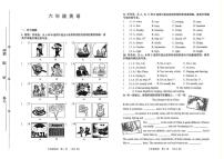 天津市河西区2025-2026学年六年级上学期期末英语试题（无答案）