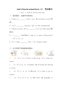 人教版PEP（2024）四年级下册（2024）Part A当堂达标检测题