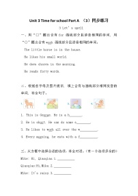 英语四年级下册（2024）Part A课后练习题
