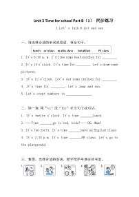 小学英语人教版PEP（2024）四年级下册（2024）Unit 3 Time for schoolPart B练习题