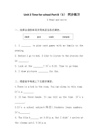 小学英语人教版PEP（2024）四年级下册（2024）Part B复习练习题