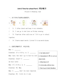 人教版PEP（2024）四年级下册（2024）Part C课后作业题