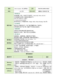 小学英语Unit 2 WeatherLesson 1 How's the weather today?优秀教案设计
