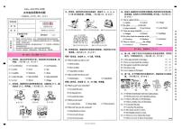 云南省昆明市盘龙区2025-2026学年第一学期五年级英语期末试卷（无答案）