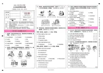 云南省昆明市盘龙区2025-2026学年第一学期五年级英语期末试卷（无答案）