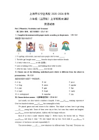 2025-2026学年上海市长宁区名校六年级（五四制）上学期期末调研英语试卷（学生版）