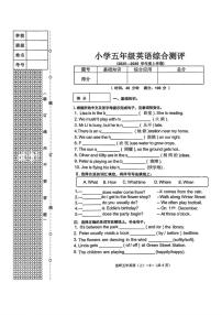 辽宁省沈阳市皇姑区2025-2026五年级上学期期末英语试题（有答案）