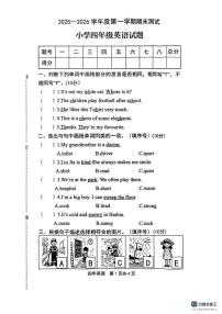 2025-2026学年黑龙江省绥化市望奎县四年级上学期1月期末英语试题（有答案）