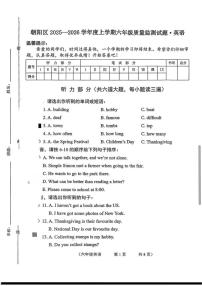 2025-2026学年吉林省长春市朝阳区六年级上学期英语质量监测试题（有答案）