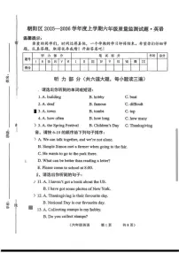 2025-2026学年吉林省长春市朝阳区六年级上学期英语质量监测试题（有答案）