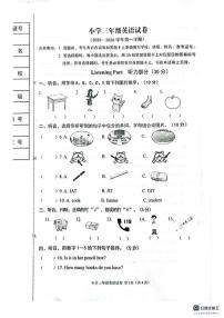 河北省张家口市怀来县2025-2026学年三年级上学期期末英语试题
