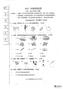 河北省张家口市怀来县2025-2026学年三年级上学期期末英语试题