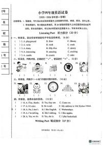 河北省张家口市怀来县2025-2026学年四年级上学期期末英语试题