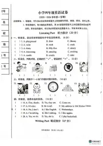 河北省张家口市怀来县2025-2026学年四年级上学期期末英语试题