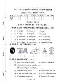 河北省承德市双桥区2025-2026学年六年级上学期期末英语试题