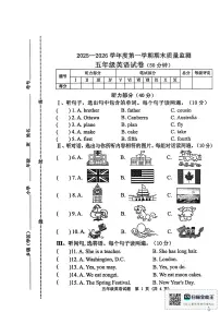 河北省秦皇岛市昌黎县2025-2026学年五年级上学期1月期末英语试题