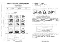 山西省长治市潞城区两校联考2025-2026学年六年级上学期1月期末英语试题