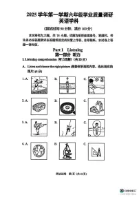 上海市闵行区2025-2026学年六年级英语上学期期末考试卷