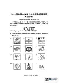 上海市闵行区（五四制）2025-2026学年六年级上学期期末英语试题