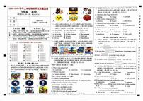 云南省昆明市安宁市2025-2026学年六年级上学期期末英语试题