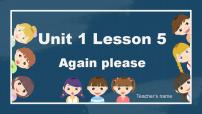小学英语冀教版（三起）2024四年级下册（2024）Again, please!精品课件ppt