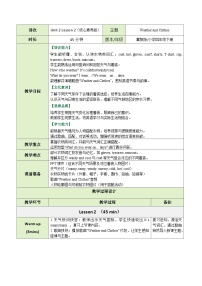 冀教版（三起）2024四年级下册（2024）Lesson 2 Weather and clothes优秀教案及反思