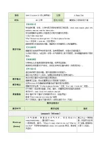 冀教版（三起）2024Lesson 3 Story: A rainy day优质教学设计