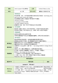 英语四年级下册（2024）Lesson 4 So much weather in a day精品教案