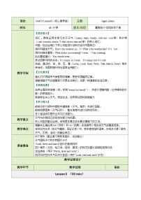 冀教版（三起）2024四年级下册（2024）Unit 2 WeatherAgain please!精品教案设计