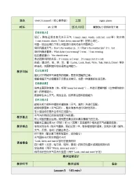 冀教版（三起）2024四年级下册（2024）Unit 2 WeatherAgain please!精品教案设计