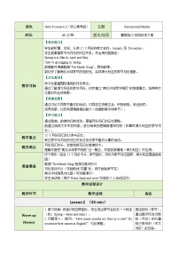 小学英语冀教版（三起）2024四年级下册（2024）Unit 3 SeasonsLesson 2 Seasons and months优秀教学设计及反思