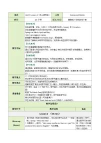 小学英语冀教版（三起）2024四年级下册（2024）Unit 3 SeasonsLesson 2 Seasons and months优秀教学设计及反思