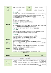 小学英语冀教版（三起）2024四年级下册（2024）Lesson 4 I like all the seasons!精品教学设计及反思