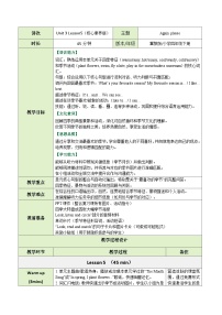 小学英语冀教版（三起）2024四年级下册（2024）Again, please!优质教案设计