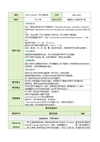 小学英语冀教版（三起）2024四年级下册（2024）Again, please!优质教案设计