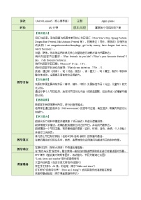 英语四年级下册（2024）Again, please!精品教学设计及反思