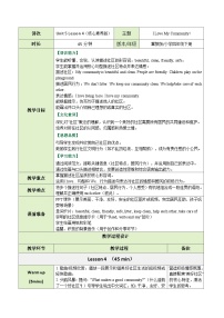 冀教版（三起）2024四年级下册（2024）Lesson 4 I love my community!获奖教学设计及反思