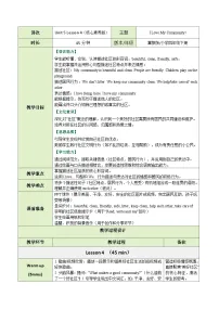 冀教版（三起）2024四年级下册（2024）Lesson 4 I love my community!获奖教学设计及反思